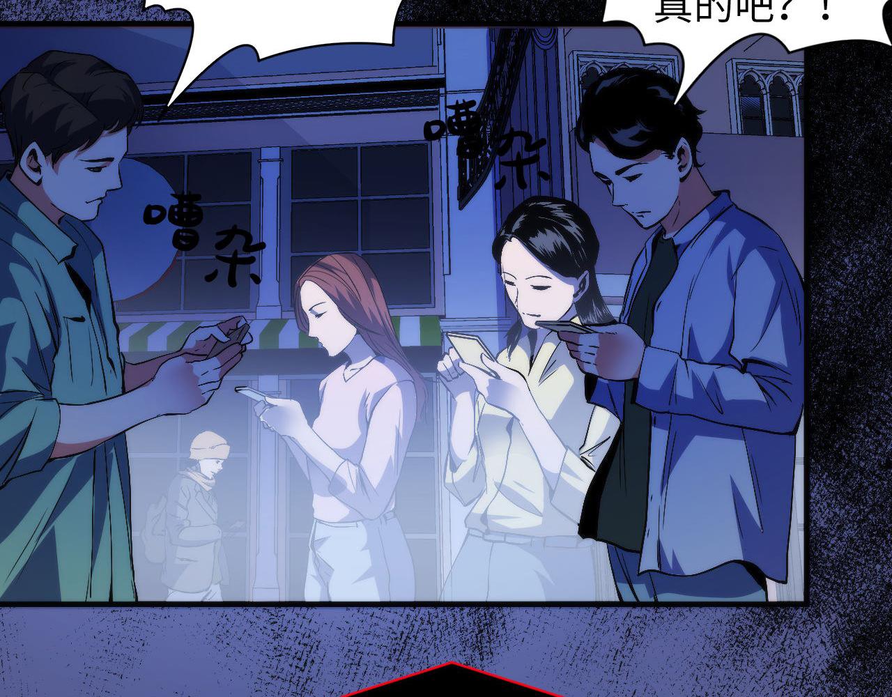 第125话 天狗吃人了？！87