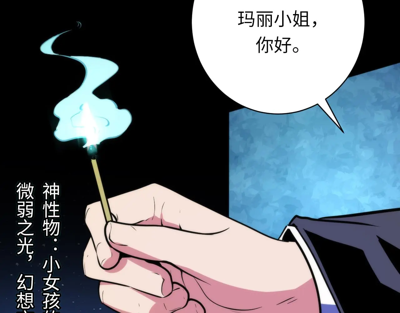 第241话 骸师归案13