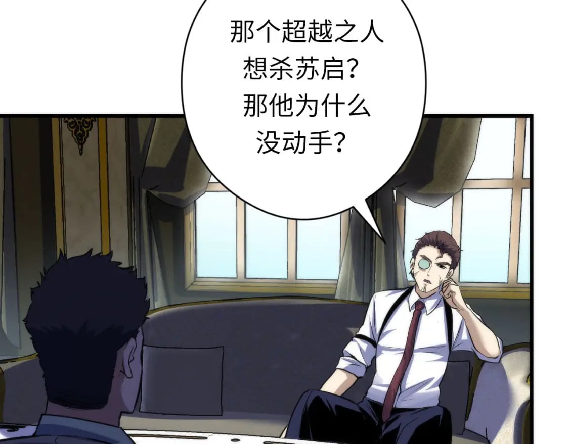 第198话 黑门复盘会议96