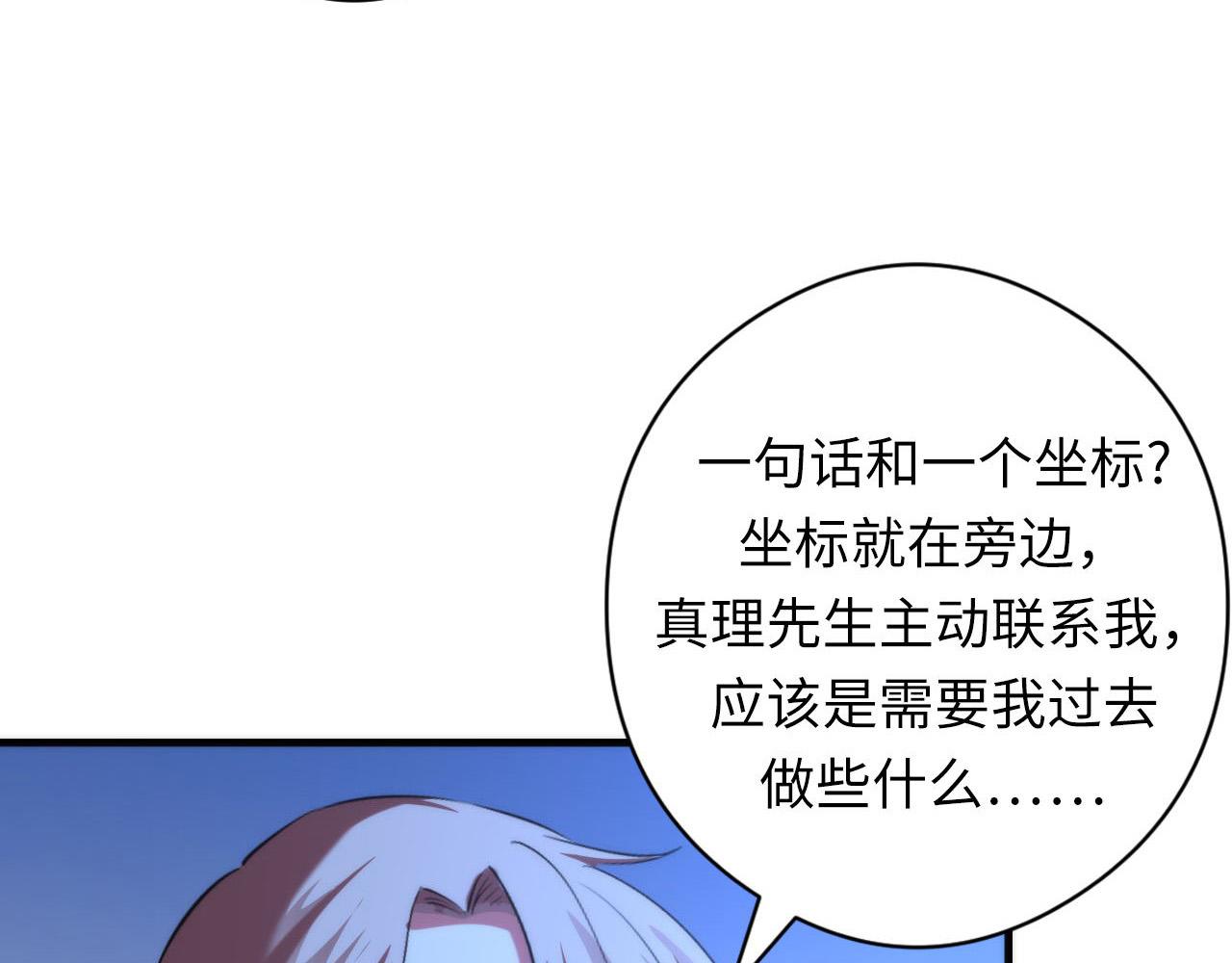 第105话 洛都神主印记123