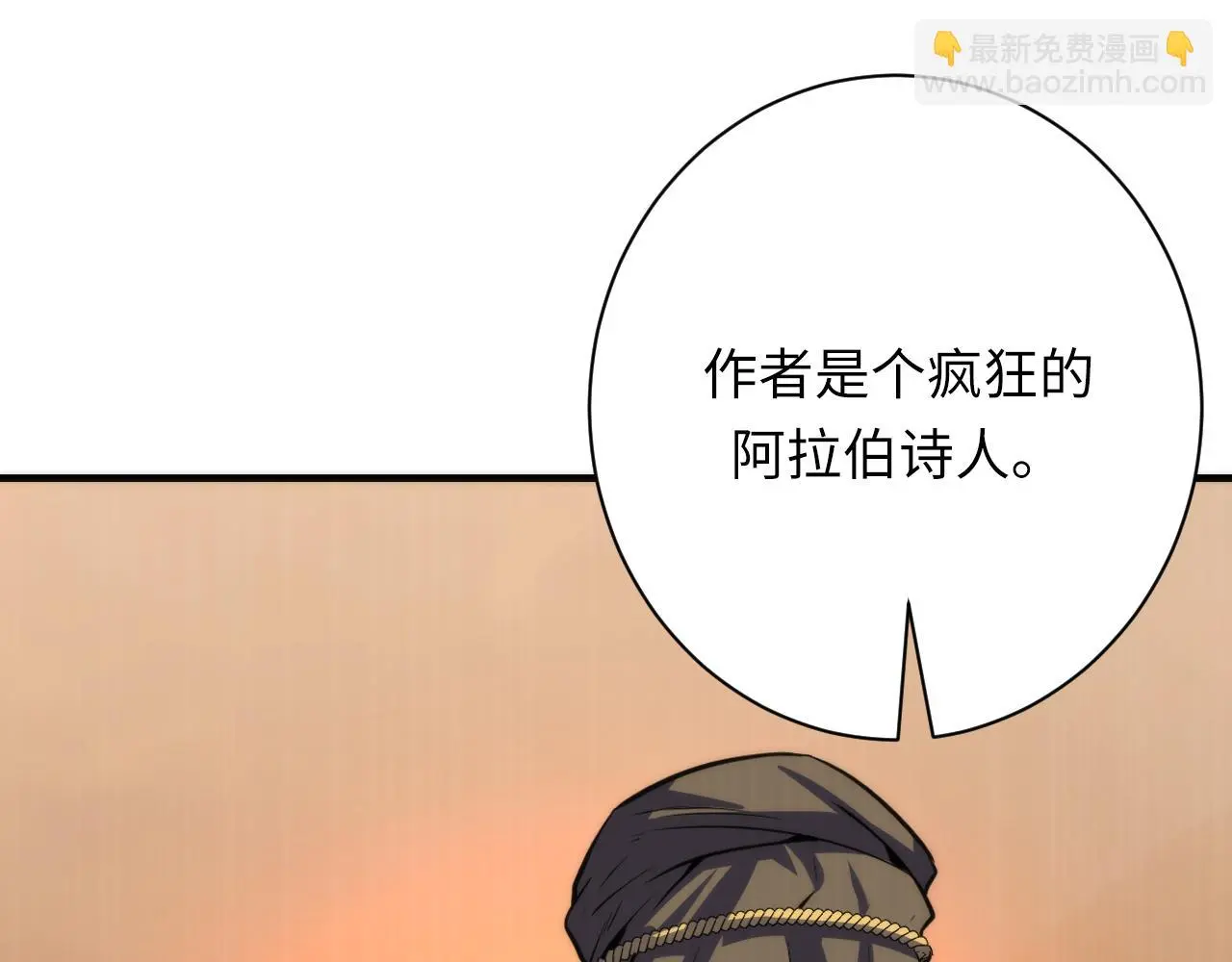 第247话 莉莉丝现世！67