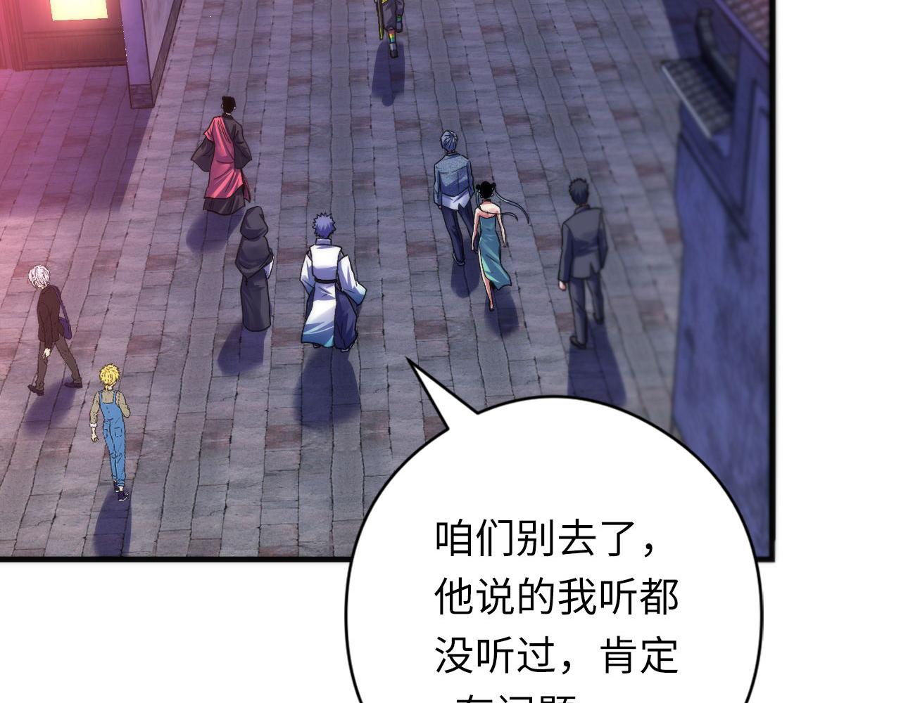 第171话 洛都结界84