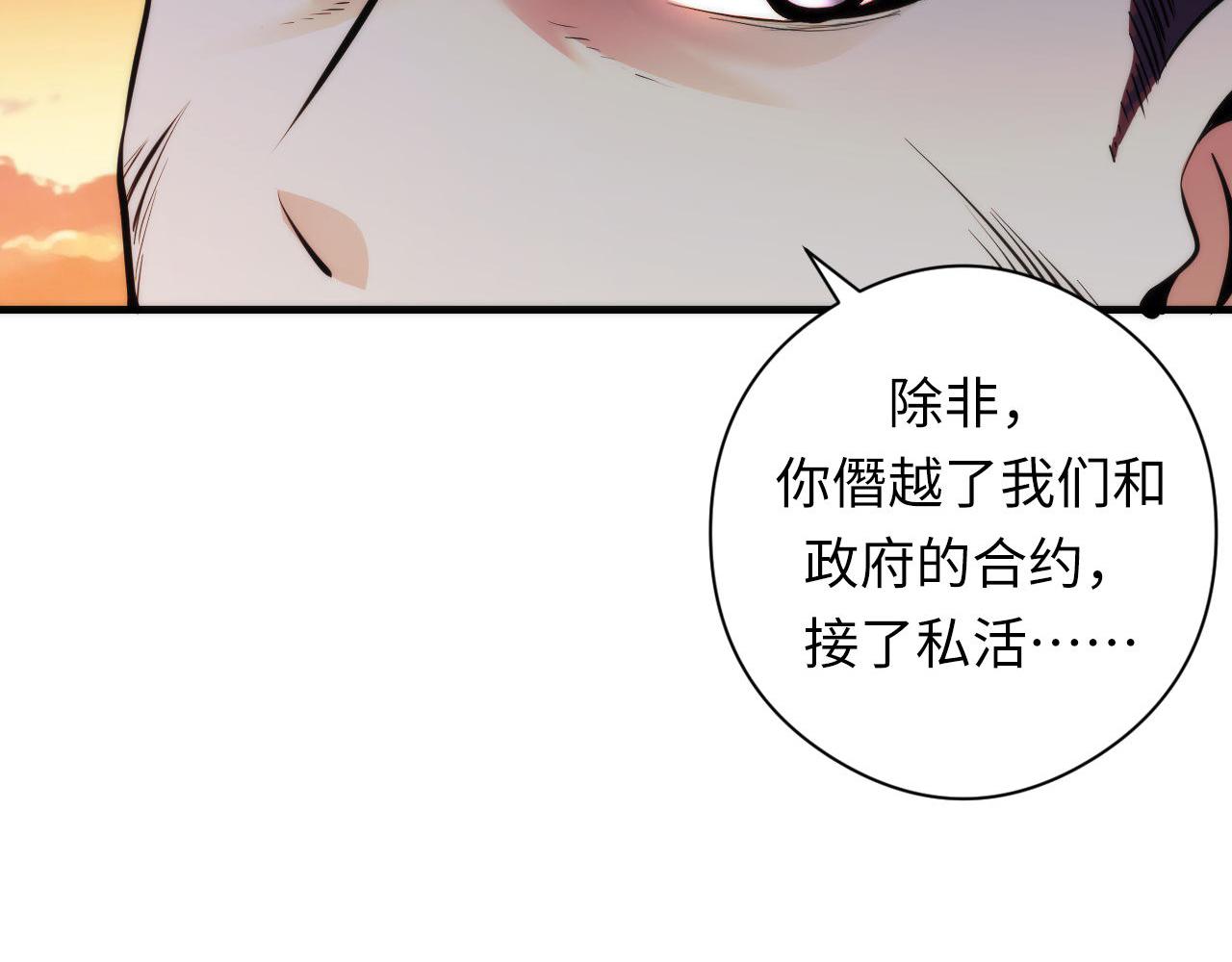 第150话密恐勿入105