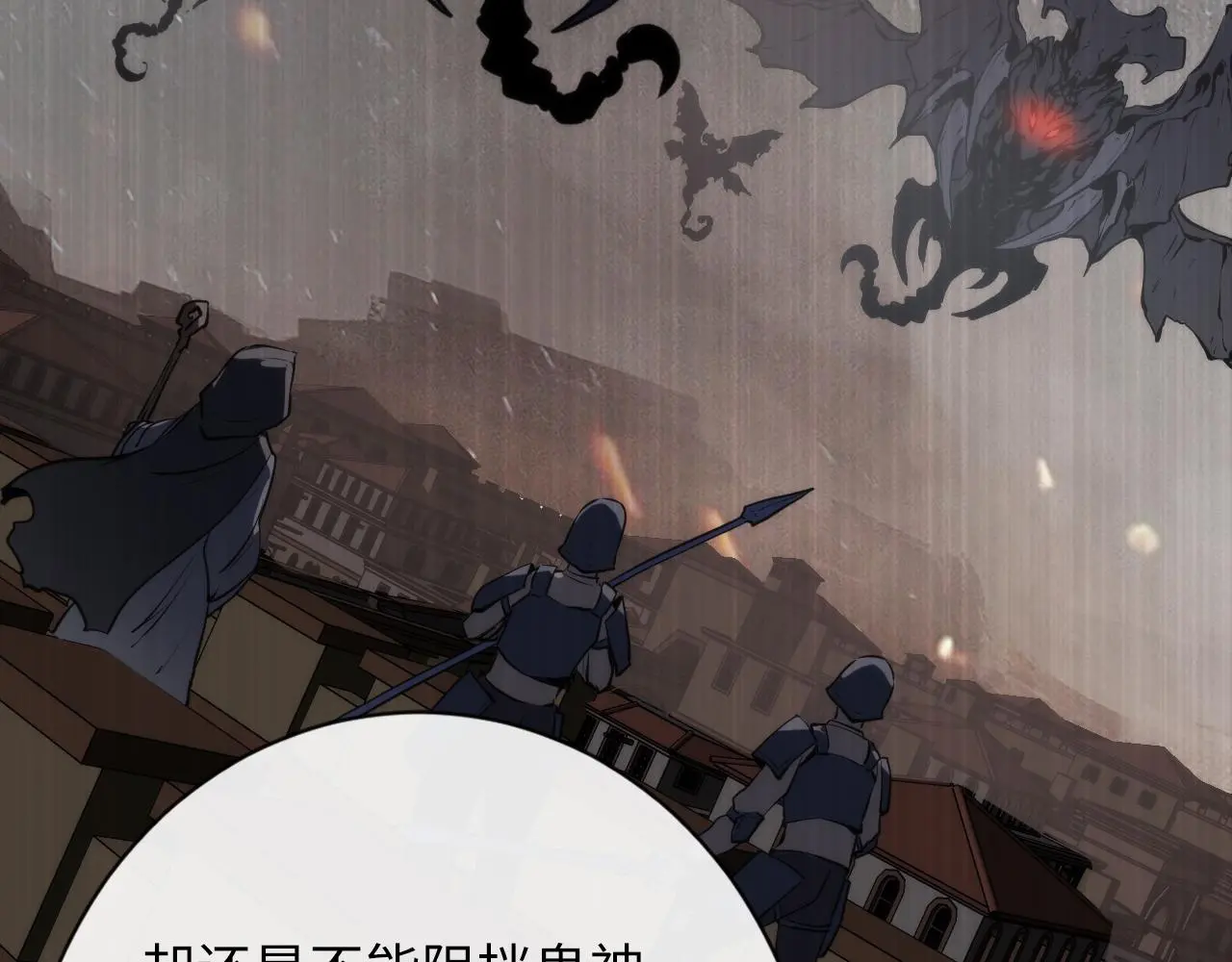 第242话 死灵之书？沉没之城！101