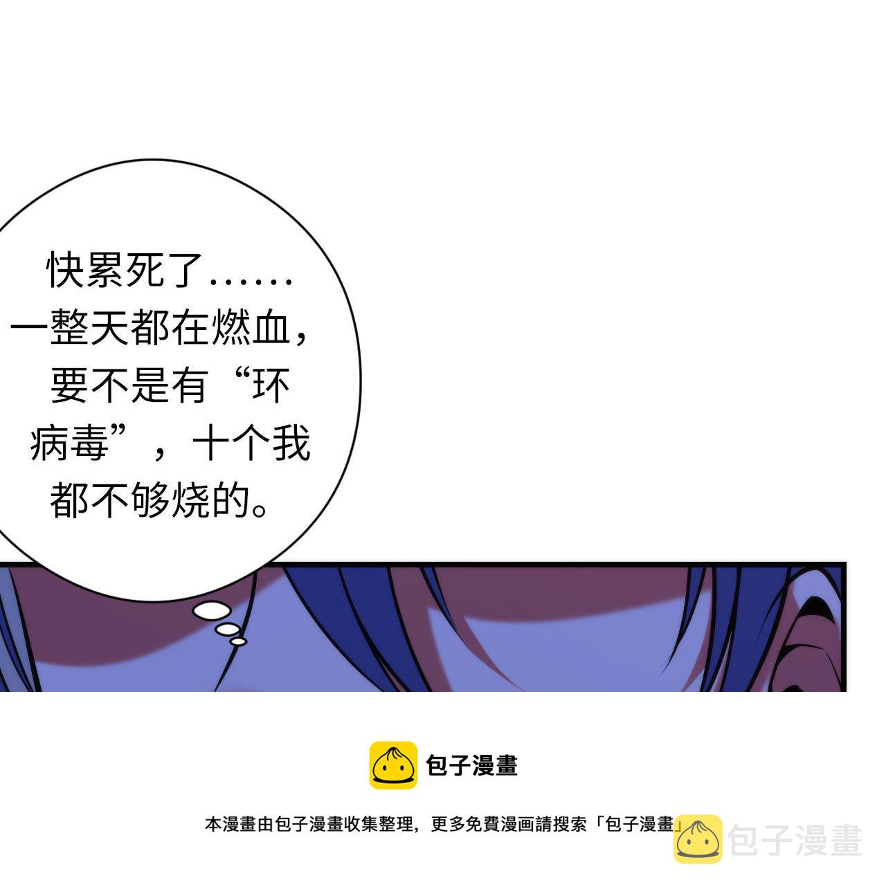 第105话 洛都神主印记28