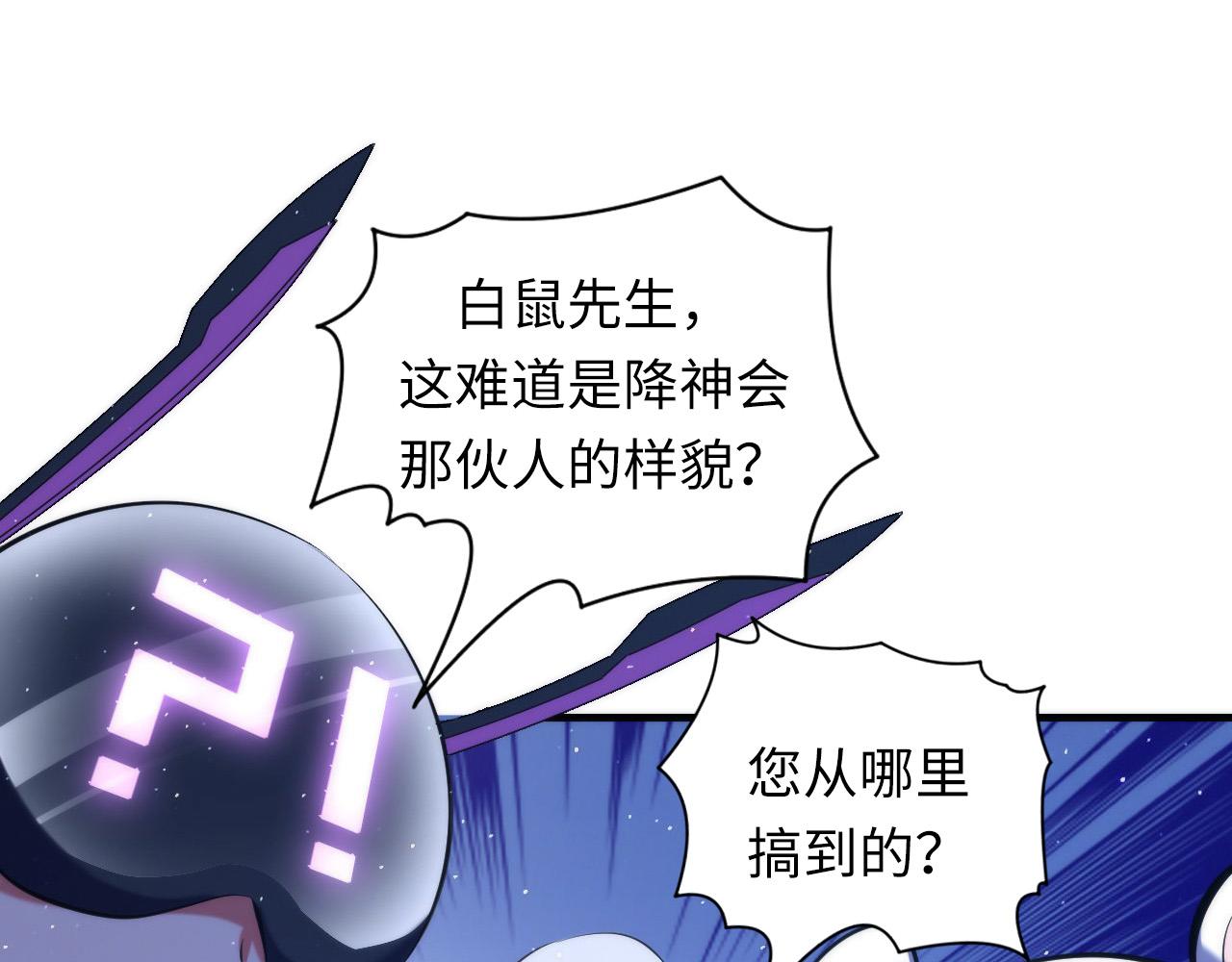 第112话 金字塔秩序111