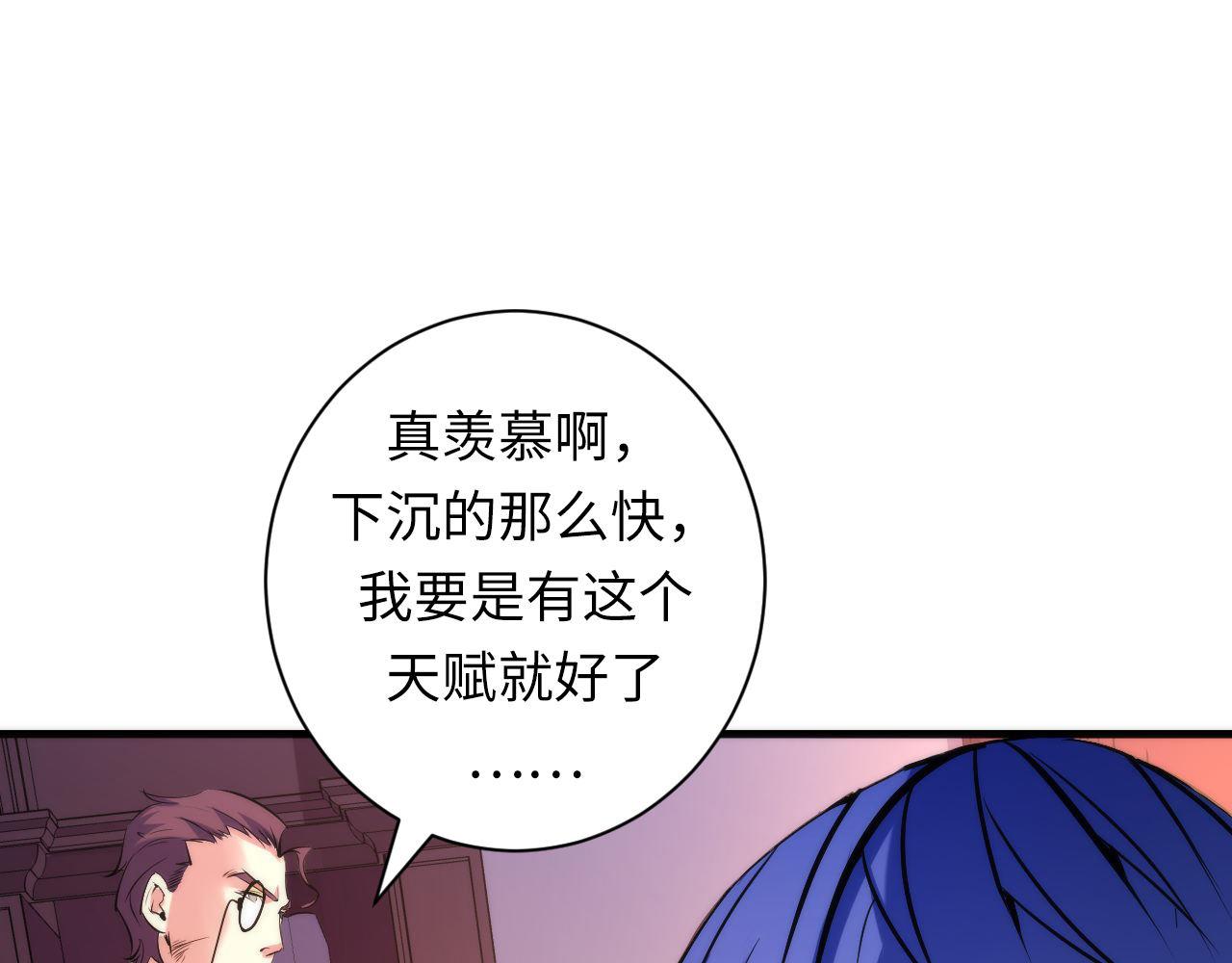 第69话 编织神秘·异类？75