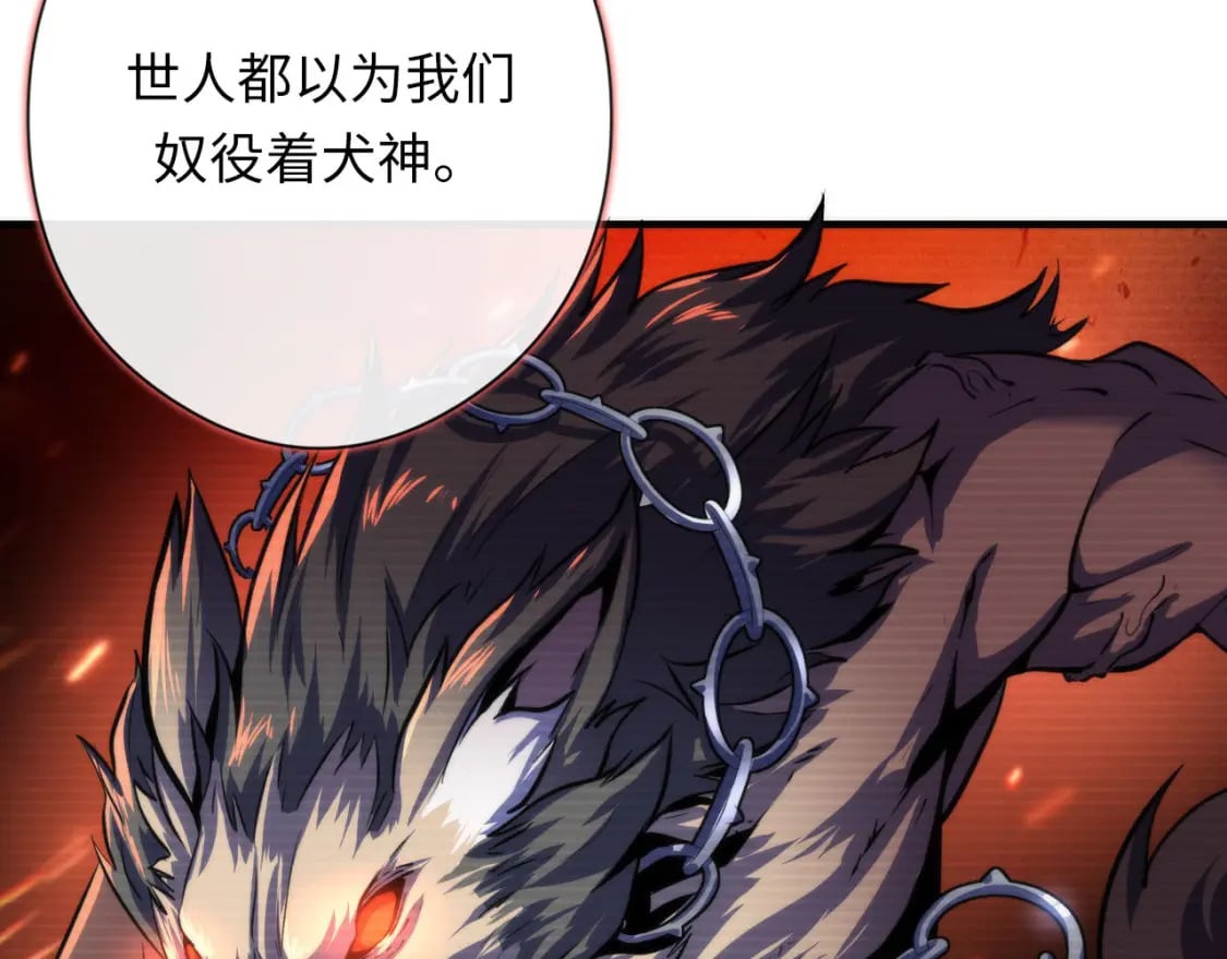 第202话 犬灵的过往102