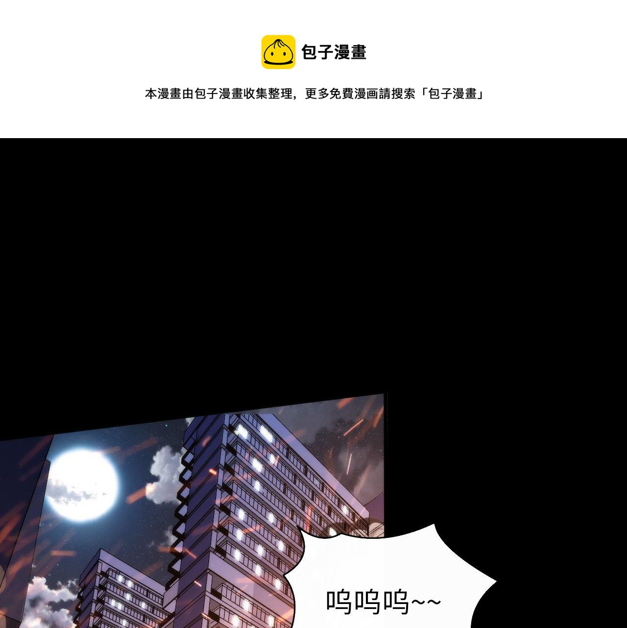 第125话 天狗吃人了？！50