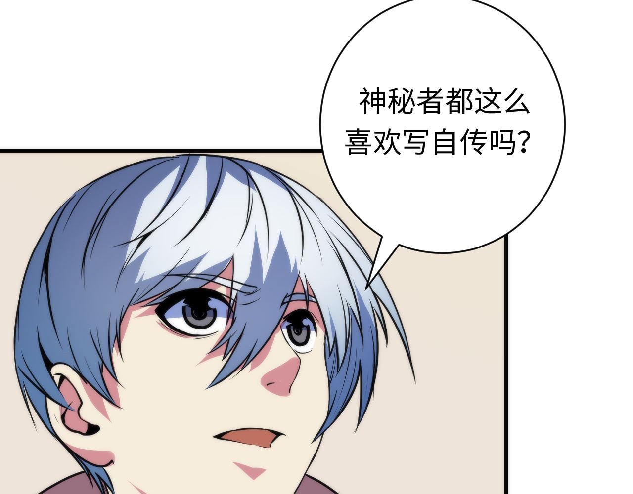 第74话 谤法师103