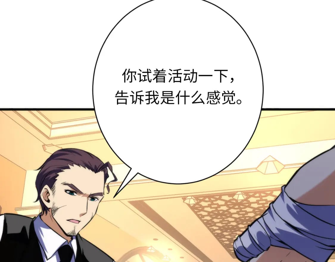 第222话 遗失手骨89
