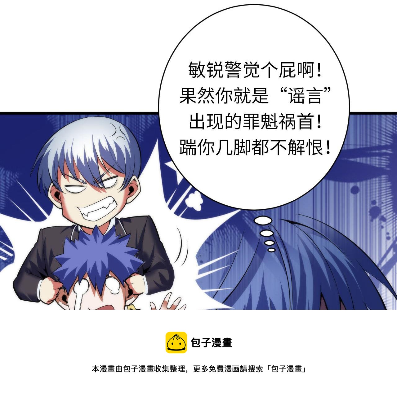 第104话 编造鬼王32