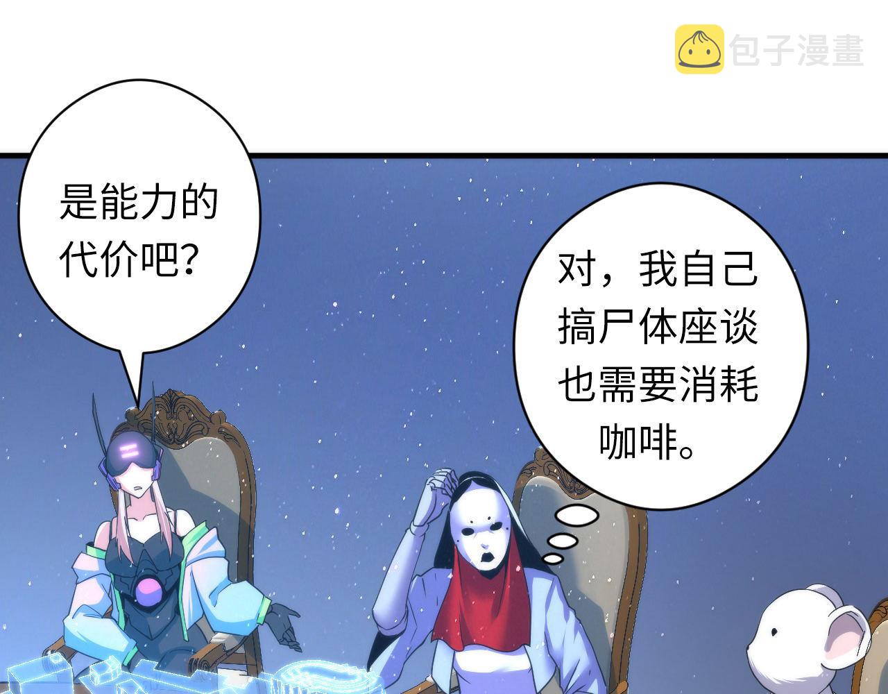 第58话 天平，灵摆，金字塔40