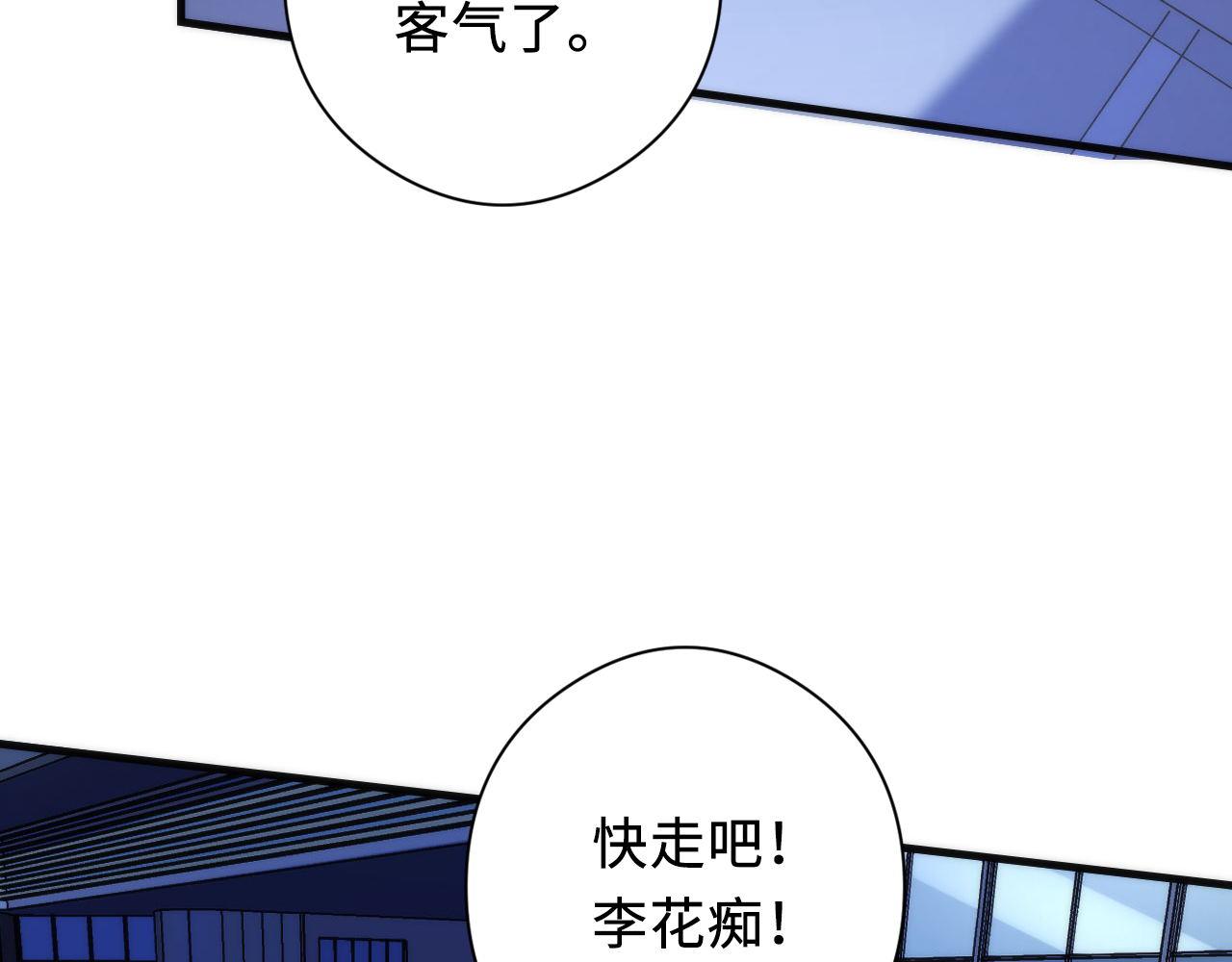 第133话 幕后揭秘109