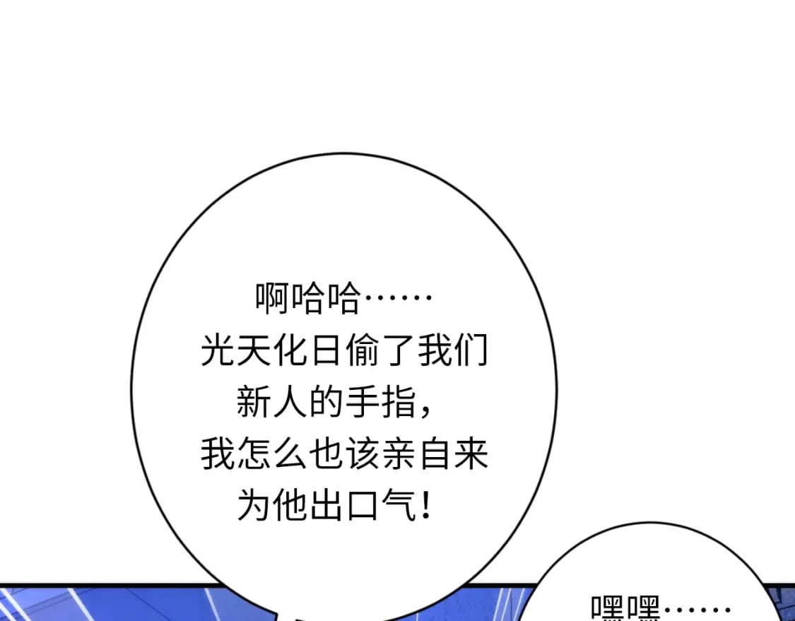 第224话 锁定骸师！133
