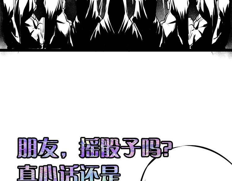 第38话 为何窥视我之神秘120