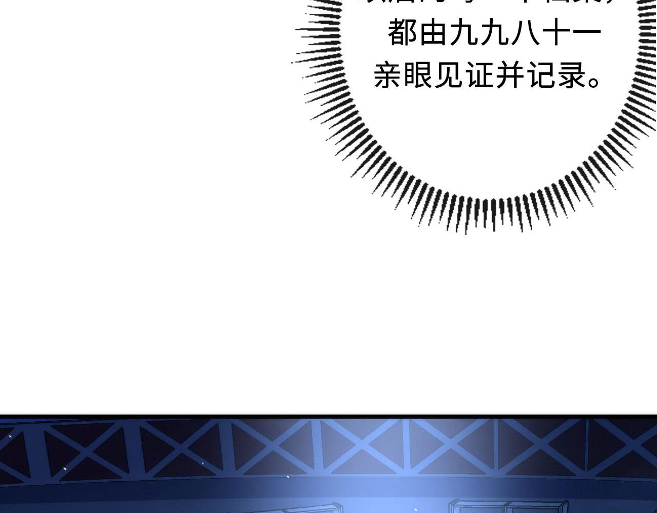 第113话 九尾狐的传说90