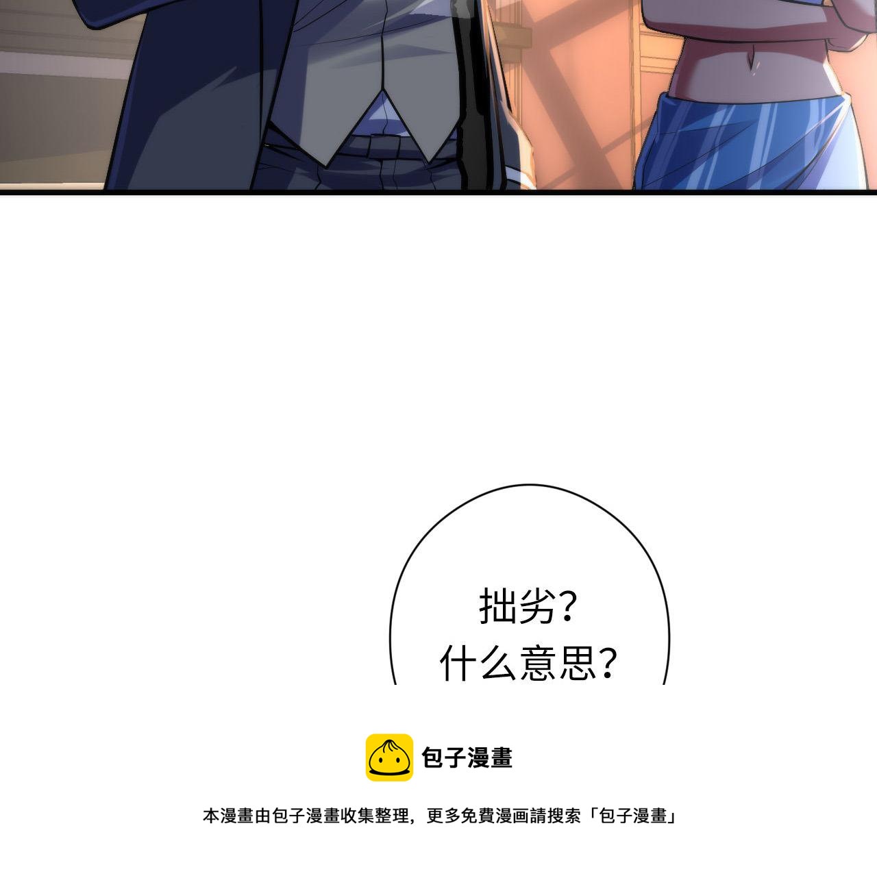 第109话 兽娘！！92