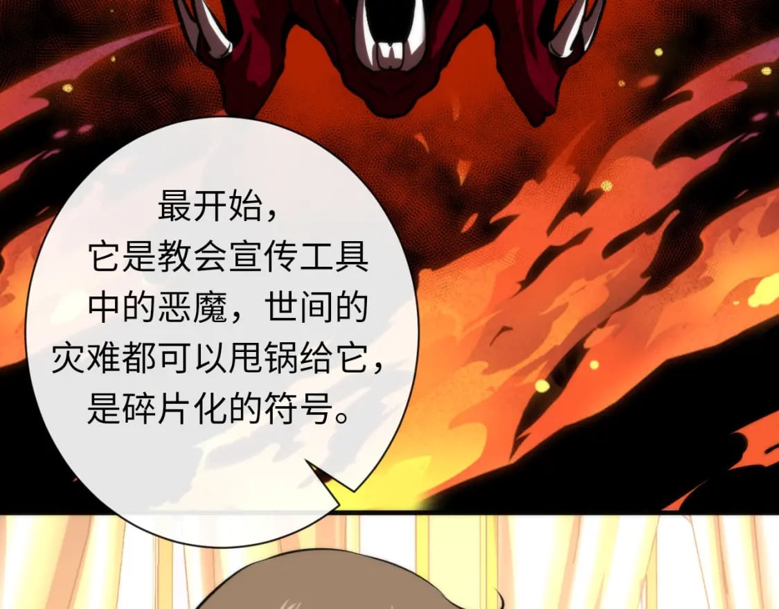 第211话 吸血鬼历史·永生74