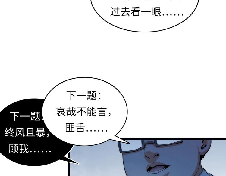 第4话 歌牌社的读牌鬼133