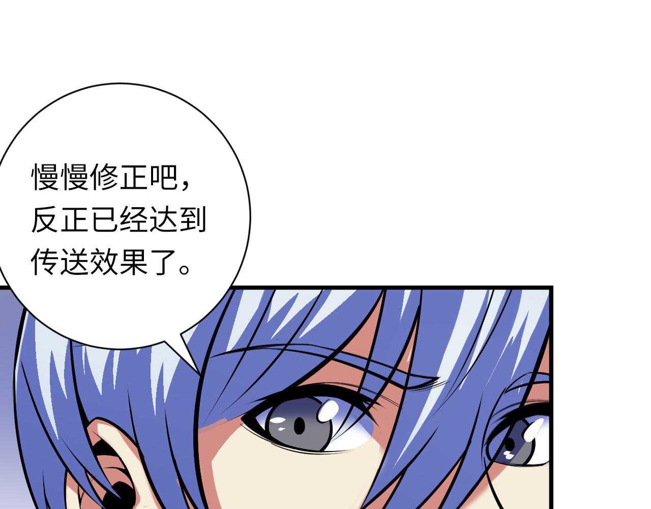 第88话 山寨是第一生产力58