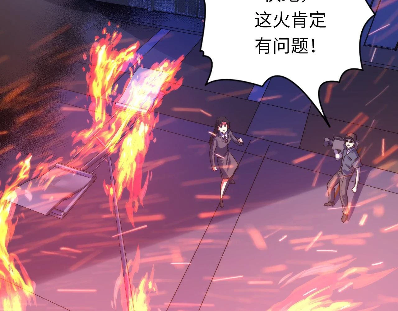 第183话 无法扑灭的大火？102