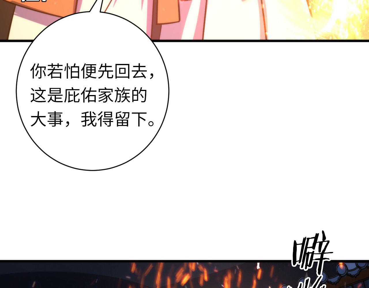 第85话 有敌来袭，犬神咒杀！13