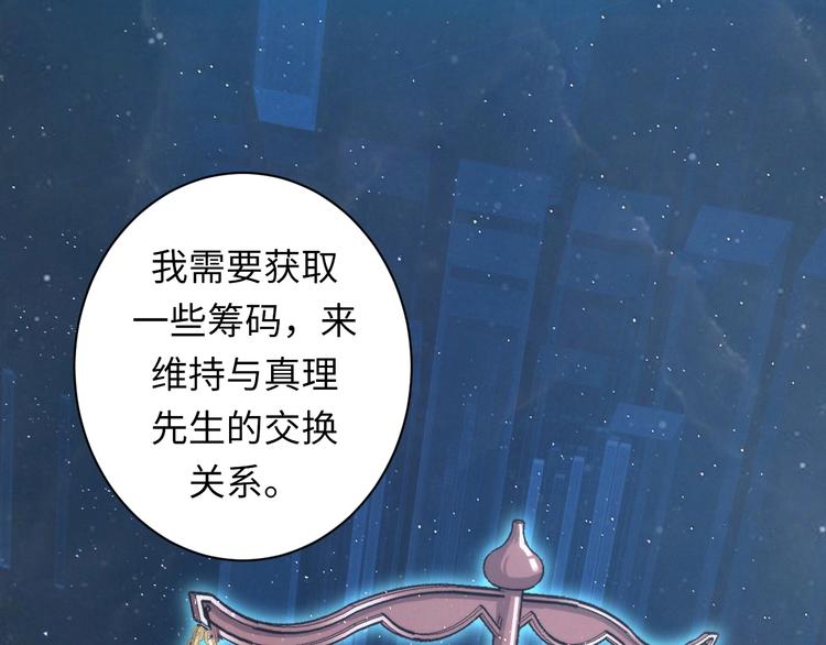 第39话 二十面骰的命运判定91