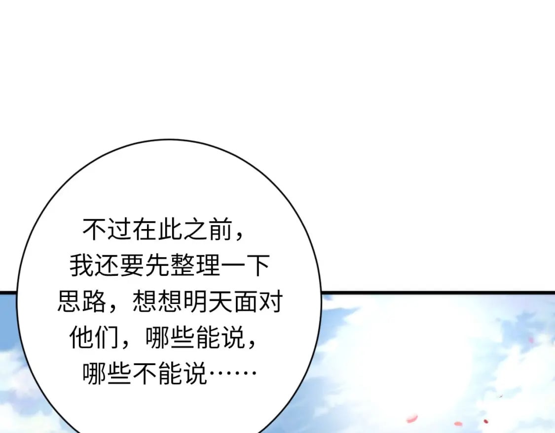 第197话 离开结界·无名英雄97