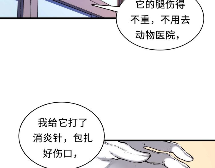 第8话 工业三天使31