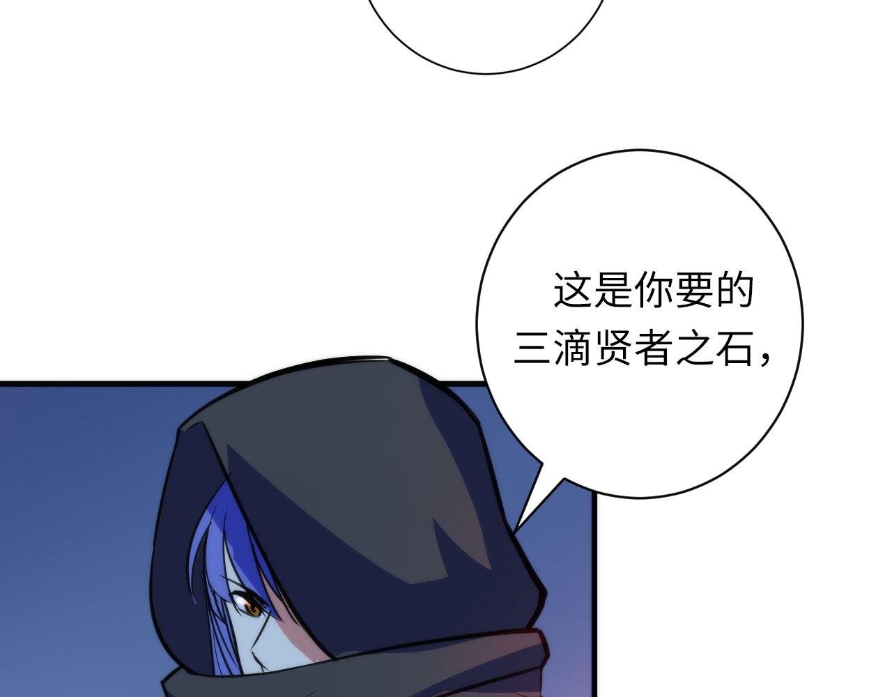 第81话 生命补全·神秘管道？29