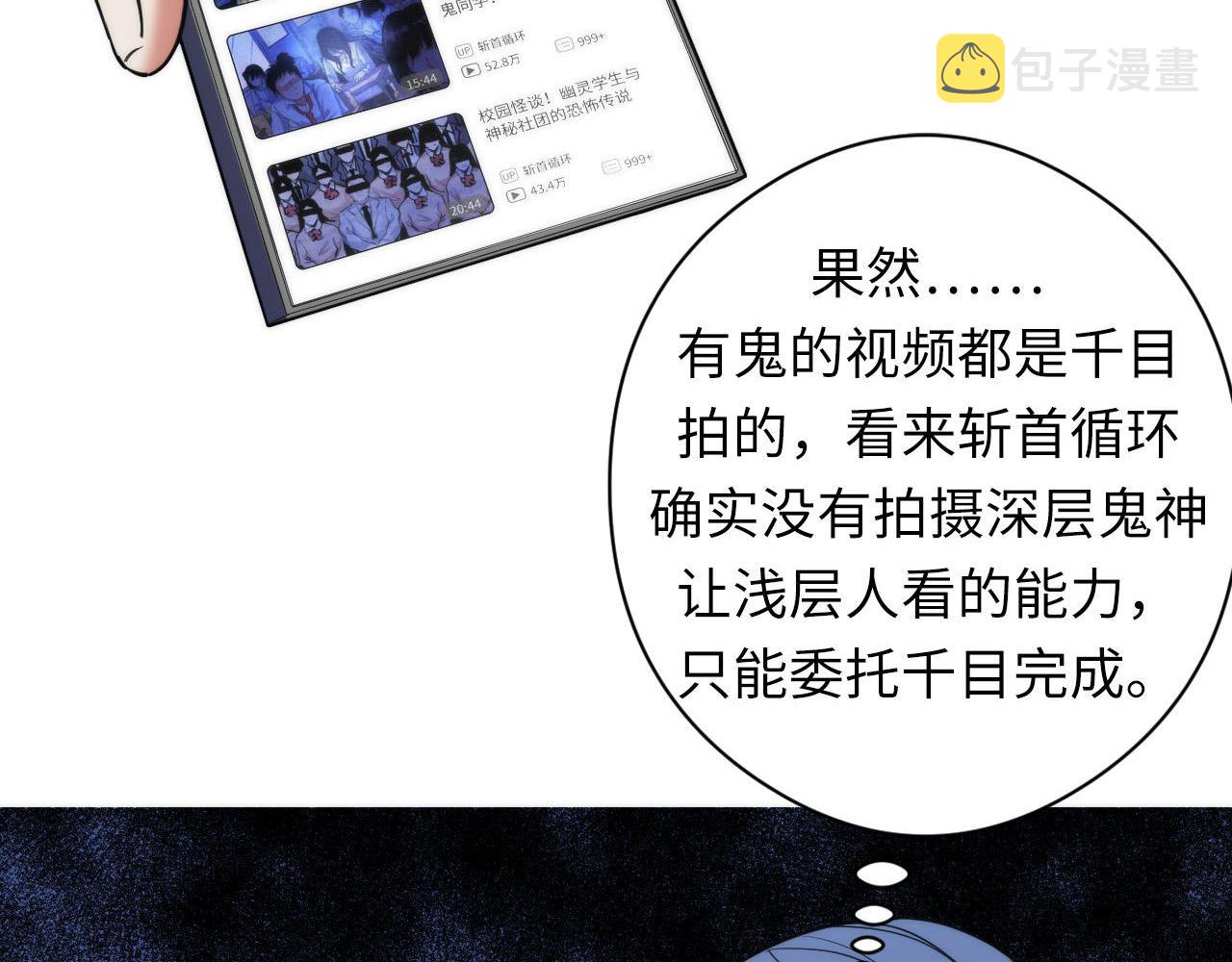 第116话 墨菲斯托·黑船祭典73