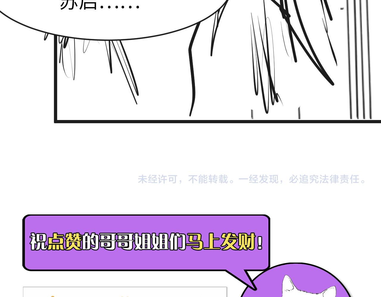 第97话 照光层锚定仪式126