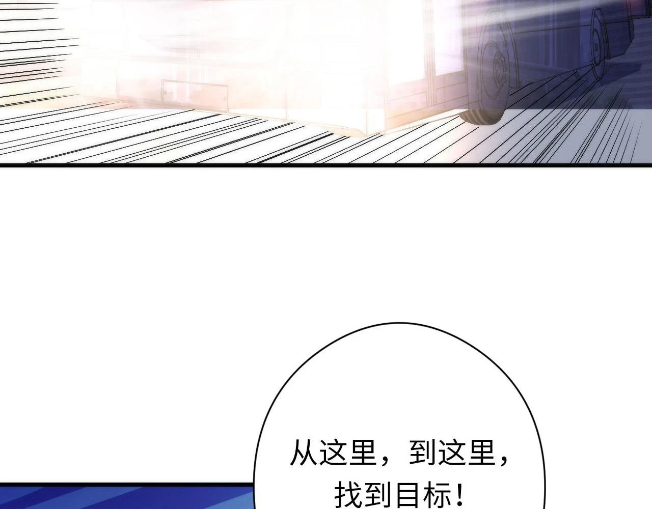 第184话 游戏内测·飞跃结界9
