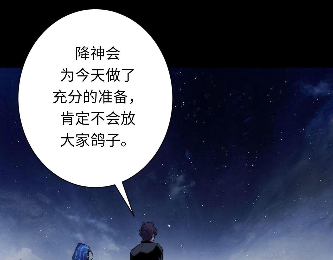 第174话 忤逆巷，莫回头107