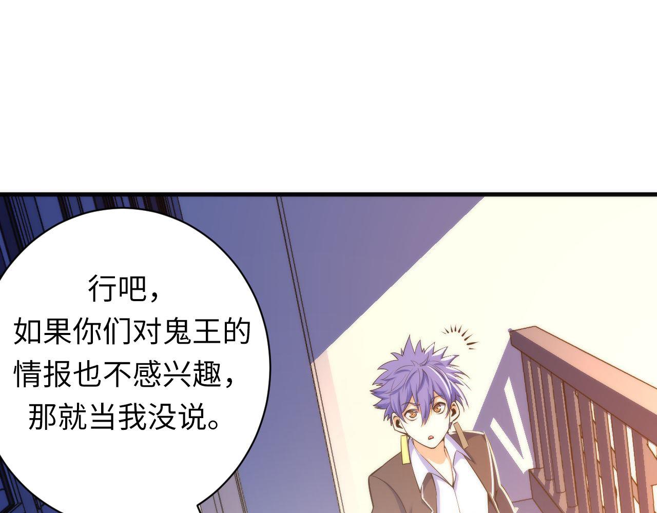 第103话 鬼之王座43