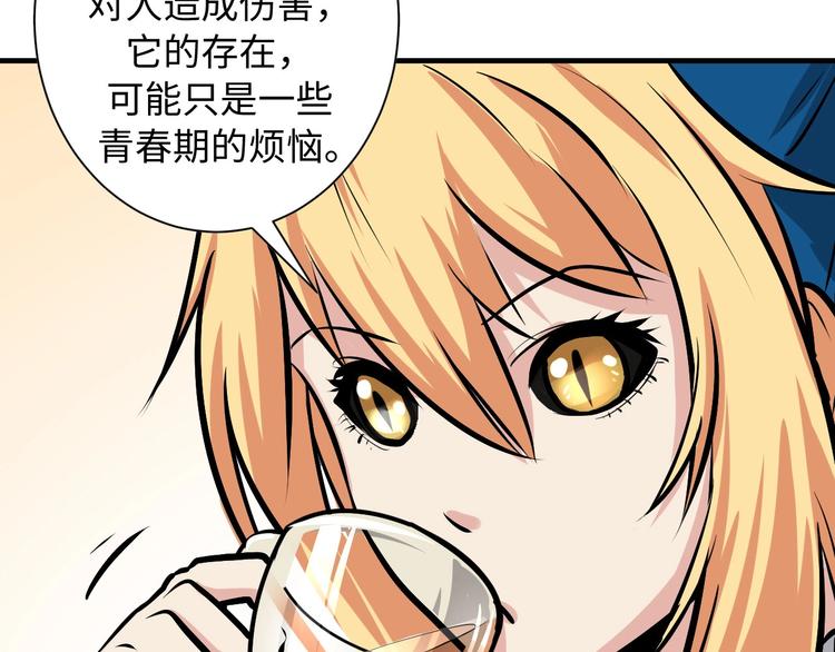 第41话 不存在的转校生104