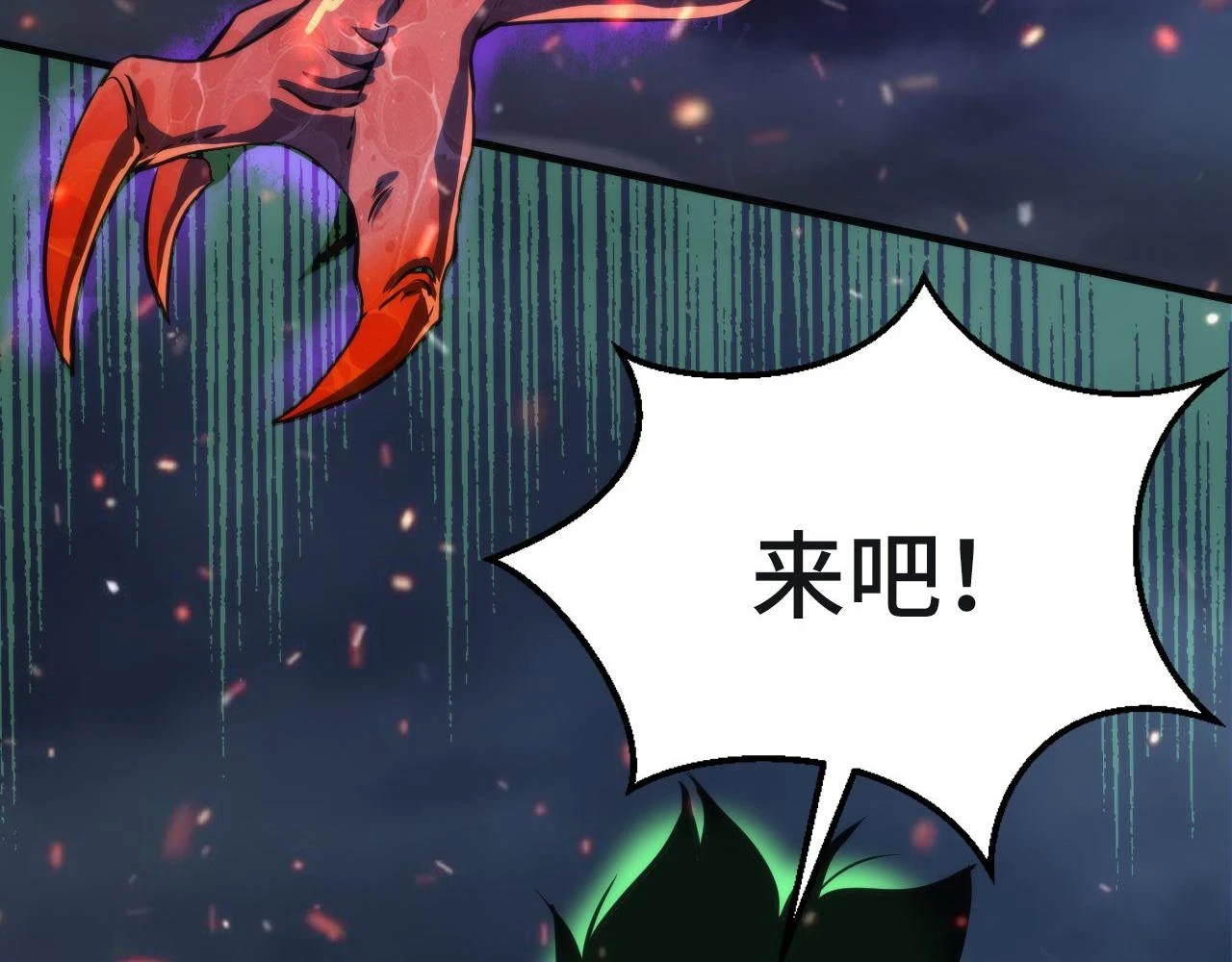 第185话 鲸落·敌袭！110