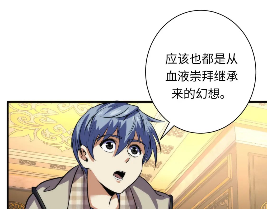 第211话 吸血鬼历史·永生83