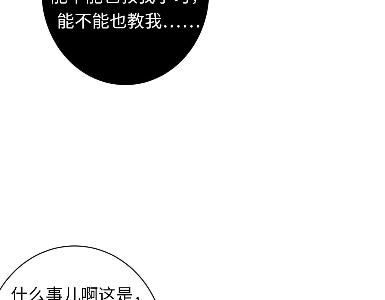 第50话 去你家补习好不好？46
