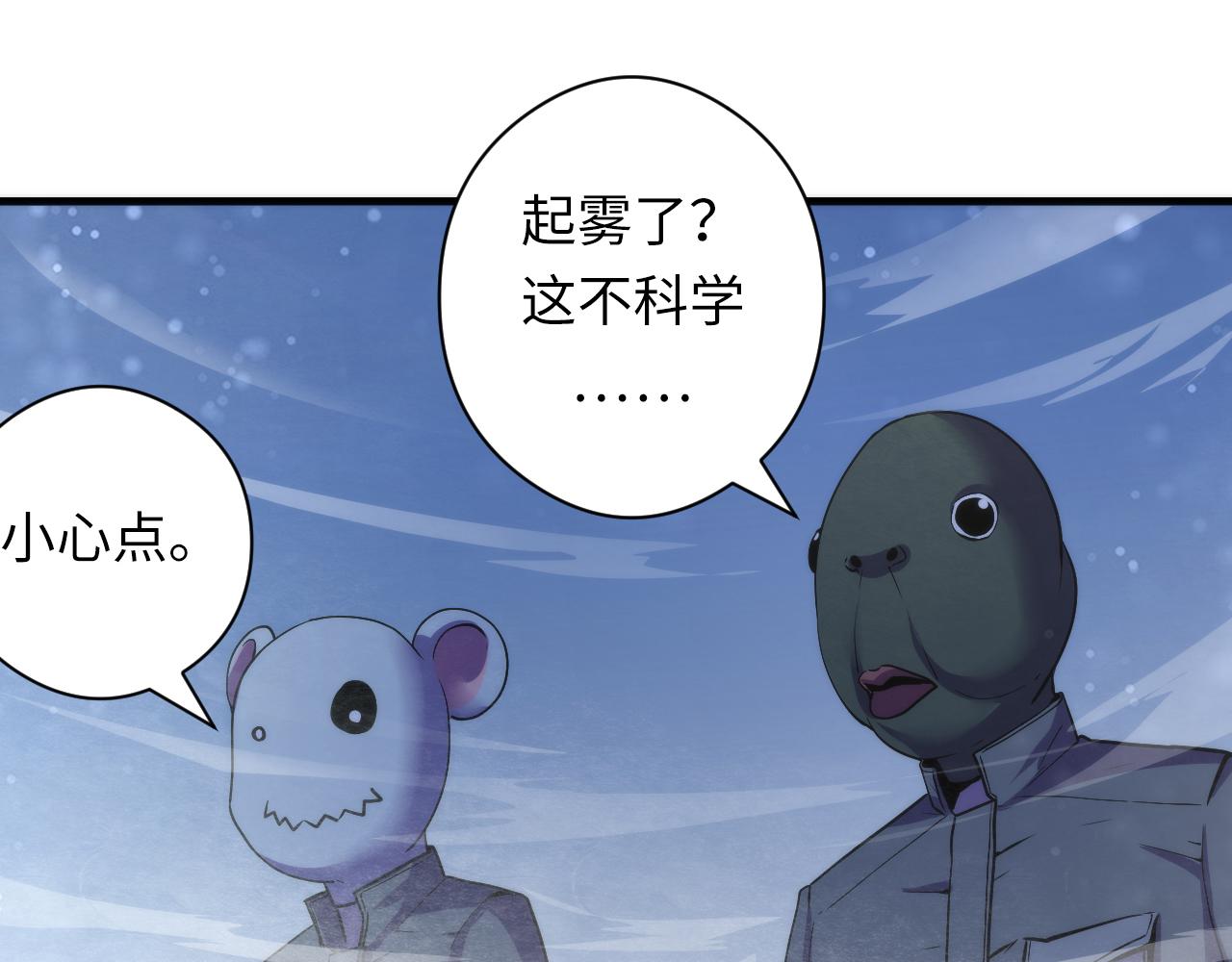 第66话 小朋友不走运6