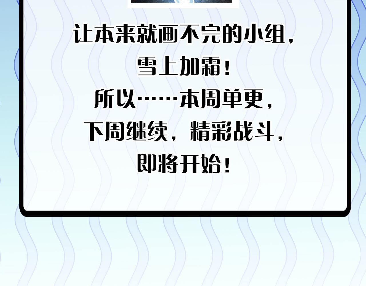 第121话 事态畸变124