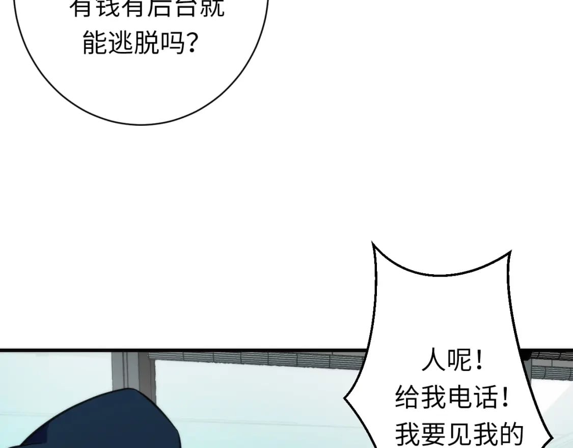 第224话 锁定骸师！13