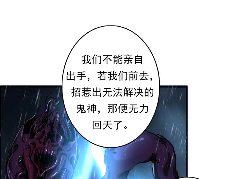 第15话 邀请函83