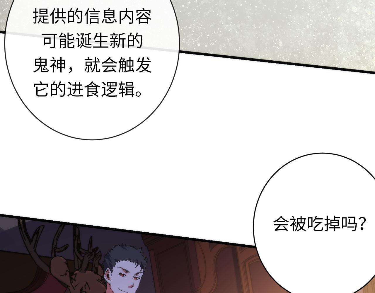 第110话 侧写·天狗预告14