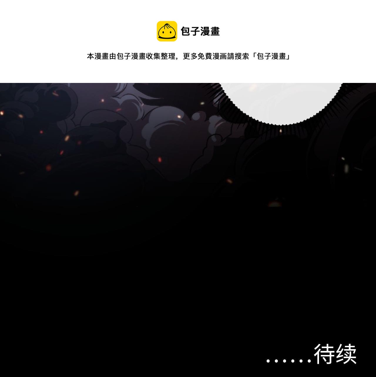 第122话 急急如律令！130