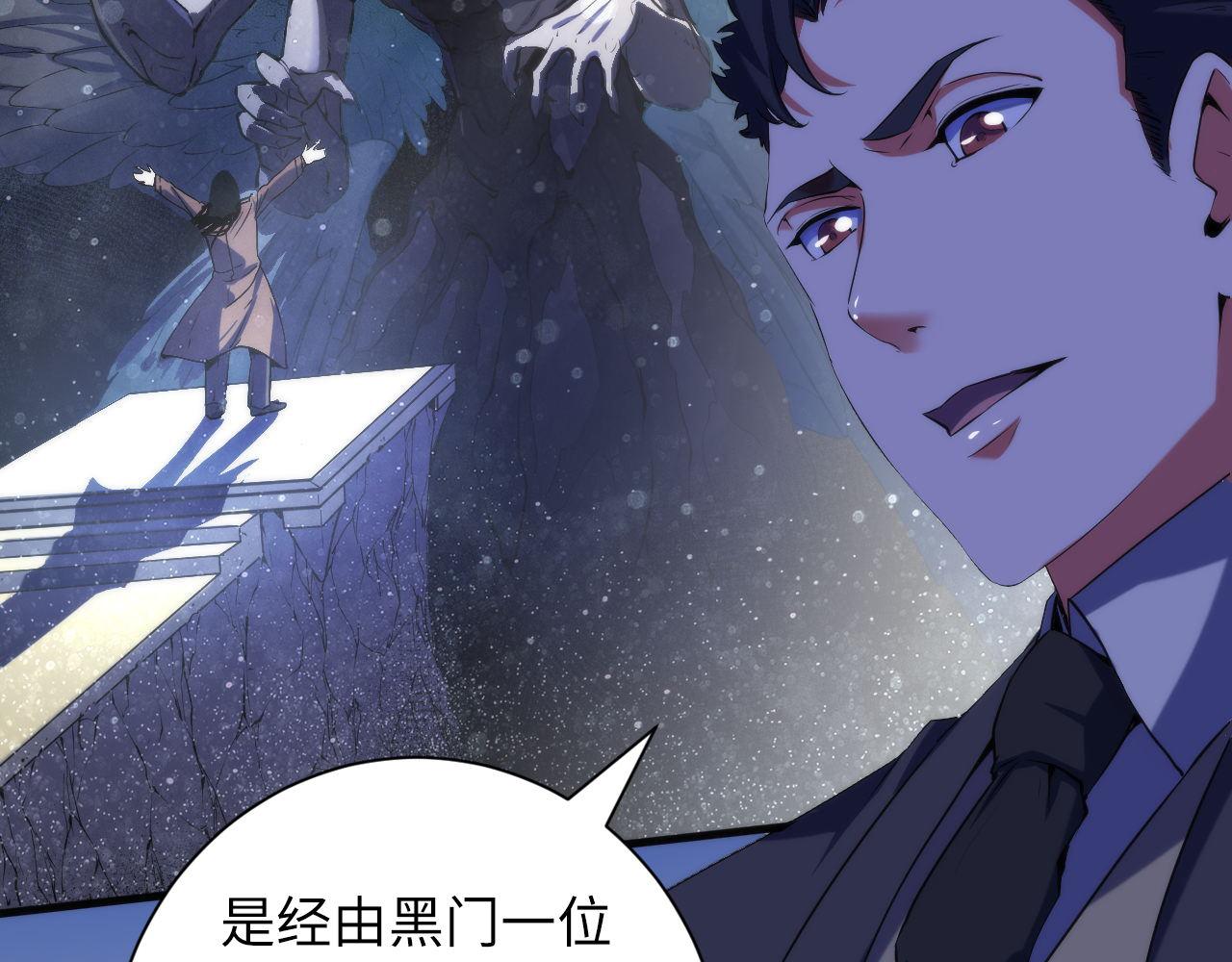 第110话 侧写·天狗预告9