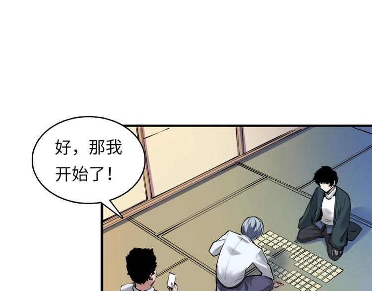 第4话 歌牌社的读牌鬼64