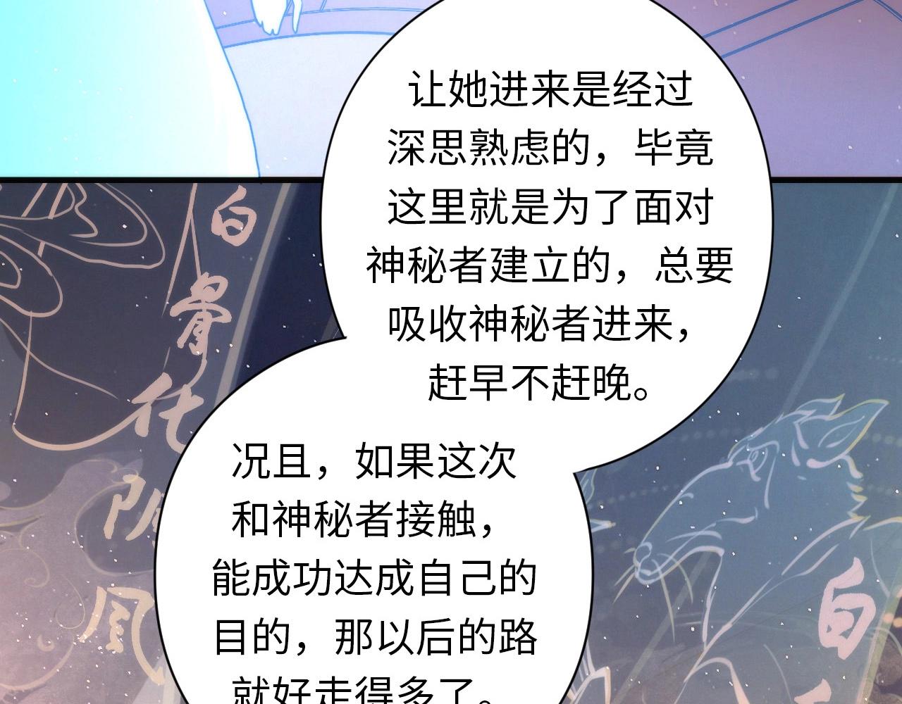 第56话 神经漫游者32