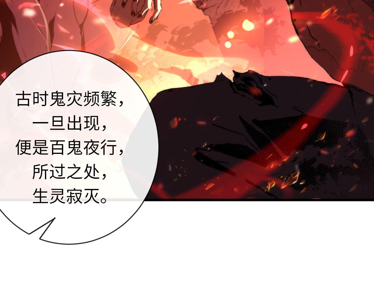 第104话 编造鬼王41